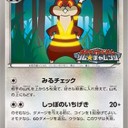 XY5環境までで相手の手札と山札を操作するデッキを作ってみた