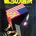 やっぱり・・・