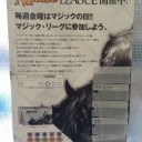 【大会結果】１２月マジックリーグ　１２月１５日　