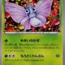 ワザだとメチャメチャ弱いけど、特性になると壊れ性能になるもの・・・