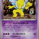 ハンドコントロール（スリーパー）よりも・・・