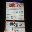 根室Ｍ５.５。