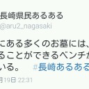 墓