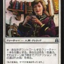 レガシー）つれづれデッキ構築：ラブルマスター式強行型TeamItalia