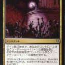 レガシー）つれづれデッキ構築：ラブルマスター式強行型TeamItalia