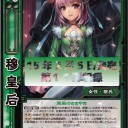 【三国志大戦TCG】11弾U穆皇后