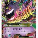 MゲンガーEX