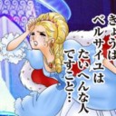 きょうはベルサイユはたいへんなひとですこと、、、