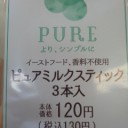 わりと美味しいね。