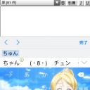 【朗報】Simejiがおやつ
