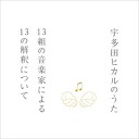サイケデリコが