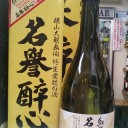 美味しいお酒