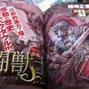すばらしい・・・・