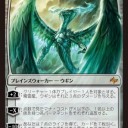 [MTG]お、今度こそ本物のウギン来てるじゃん