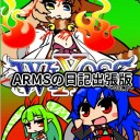 【WIXOSS】入稿終わりました！！１！１！！！！１１＠ARSM