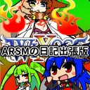 【WIXOSS】入稿終わりました！！１！１！！！！１１＠ARSM