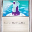 【おいしいみずセット】と【きずぐすり】