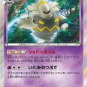 【おいしいみずセット】にぜひ合わせて使いたいポケモン
