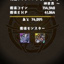【パズドラ】ゴッドラッシュ vs 覚醒ネプチューン