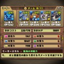 【パズドラ】ゴッドラッシュ vs 覚醒ネプチューン
