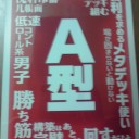 沈着冷静几帳面低速コントロール系男子