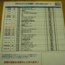 1月の予定表です