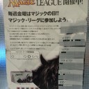 【大会結果】１２月マジックリーグ　１２月２８日