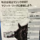【大会結果】１２月マジックリーグ　１２月２９日