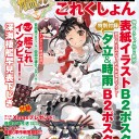 艦これ124 鎮守府生活のすすめ5