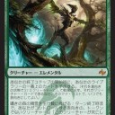 運命再編スポイラー