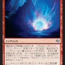 運命が再編されるぞー！