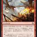 運命が再編されるぞー！