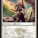 運命再編　早くも目玉神話が