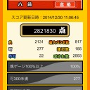 よっしゃああああああああ！！！