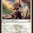 運命再編