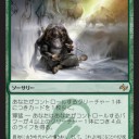 EDHが捗る新カード