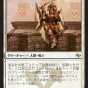 運命再編～カード考察その３～