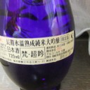 梵　超吟（福井）