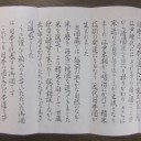 梵　超吟（福井）