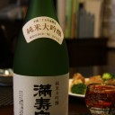 満寿泉