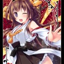 あけおめことよろデース。