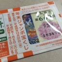 正月気分