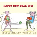 新年おめでとうございます