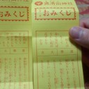 1月2日も雪でした