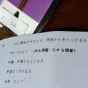 驚愕のおみくじ
