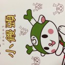 ボニキ土産