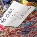 彩々の福袋が買えなかった