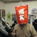 はま屋福袋好評発売中