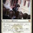 運命再編注目カード