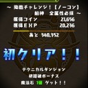 新春パズドラ日記